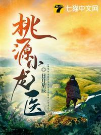 烟雨相思醉下一句