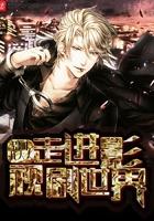 做局乔梁超前最新更新章节