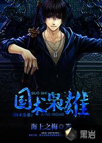 穿书炮灰知青女配樱花园樱花