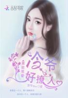 第一章我的老婆谁敢拦第二章我想你了