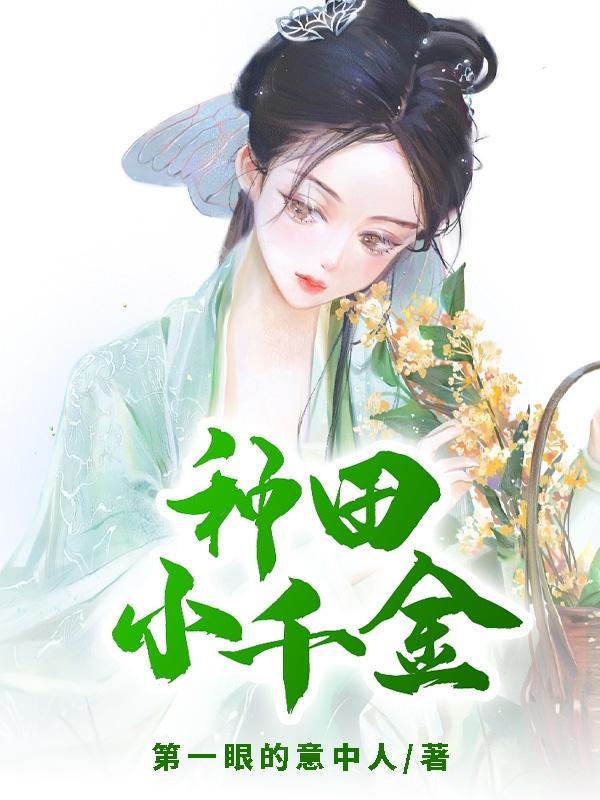 长姐无所不能的