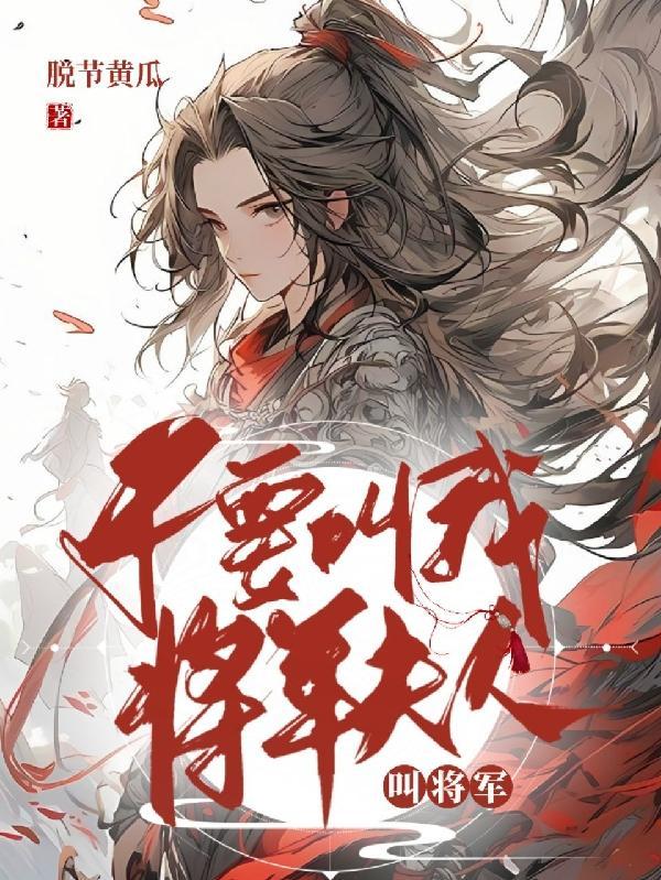 为奴三年后整个侯府跪求我原谅乔念和谁在一起