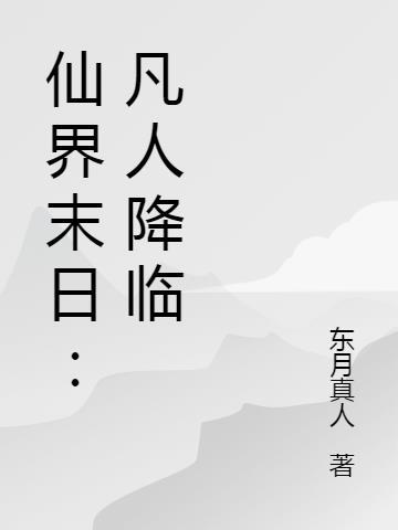 陈凡赵琳琳名字