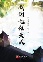 妖夫缠上身结局如何