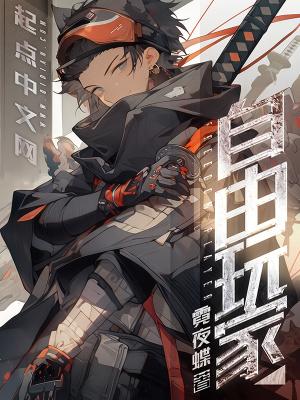 三嫁惹君心全文免费阅读