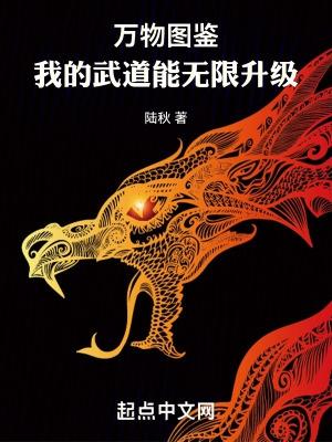 影帝的白月光黑化了全文阅读