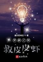 舅舅是我的全本