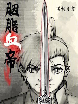 末世重生之忠犬尸王归来