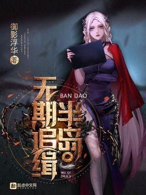 女总裁的特殊男秘风中的阳光-偌看