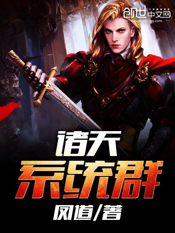 我和豪门先生离婚了防盗