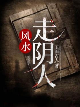 在无限流里当生活玩家