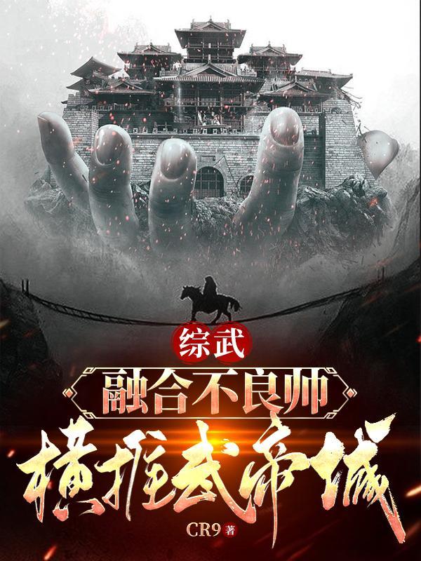 四合院 穿越专治许大茂