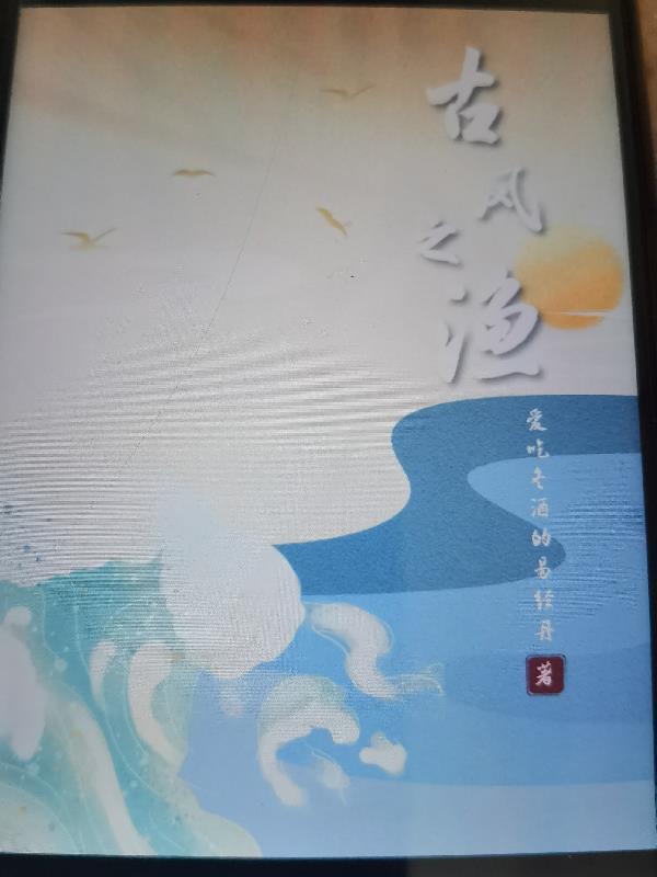 男子穿越到古代成为武神儿子漫画