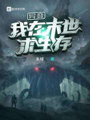 重燃2003笔趣阁TXT万古