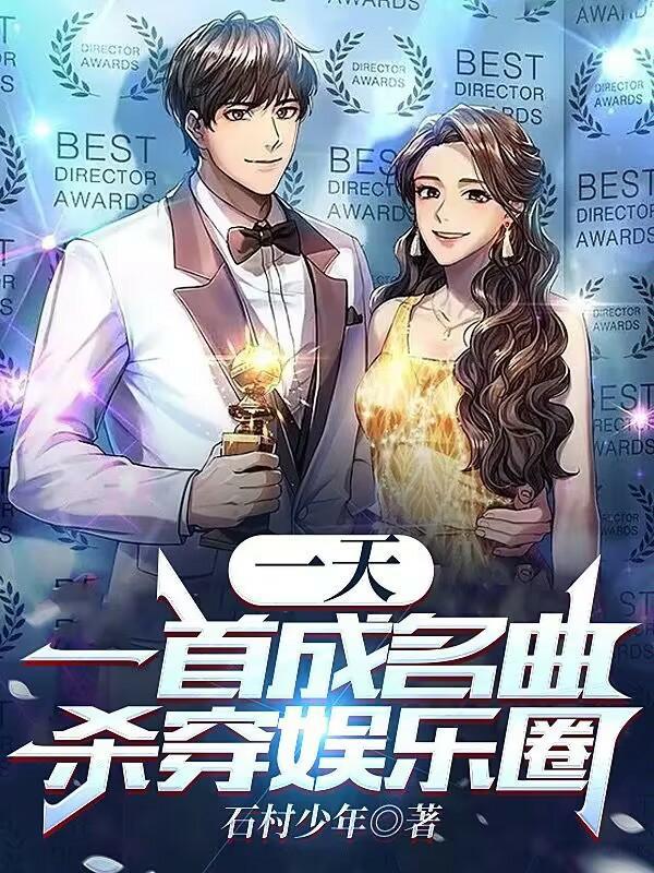 反手娶小姨真香