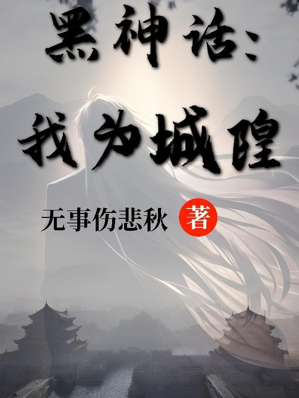 雍正王朝邬思道