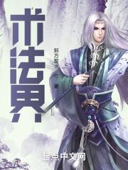 玄幻开局系统自动疯狂