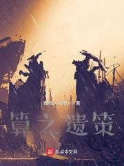 后母的财产是否继承权