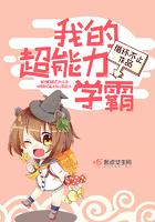 第一章傅太太的位置也是你能想的?