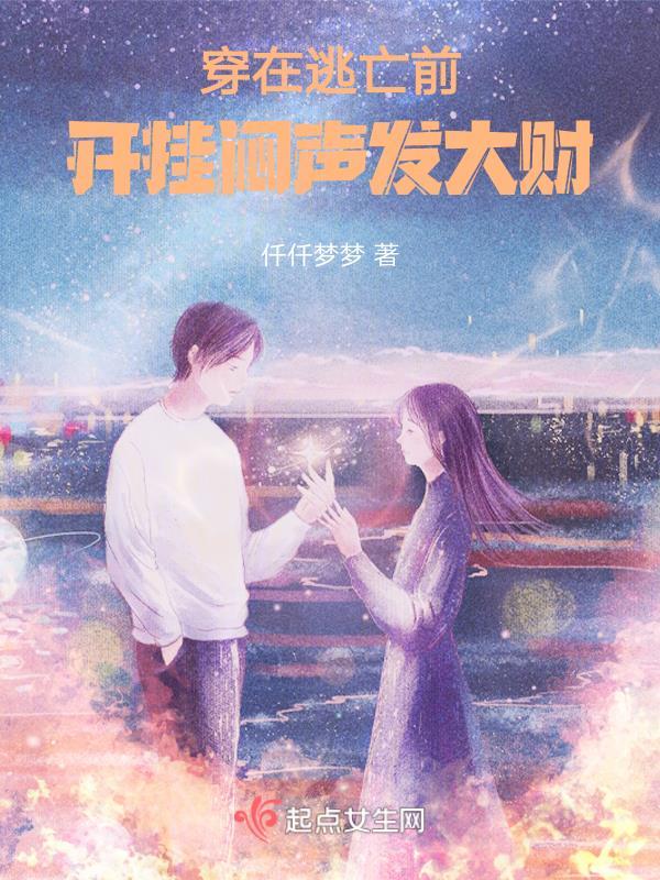 医道神通免费阅读