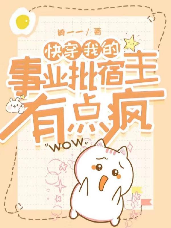 我全宗门穿到了星际text