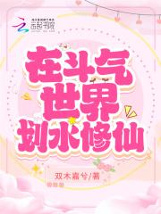 从灭族之夜开始迈向最强123读