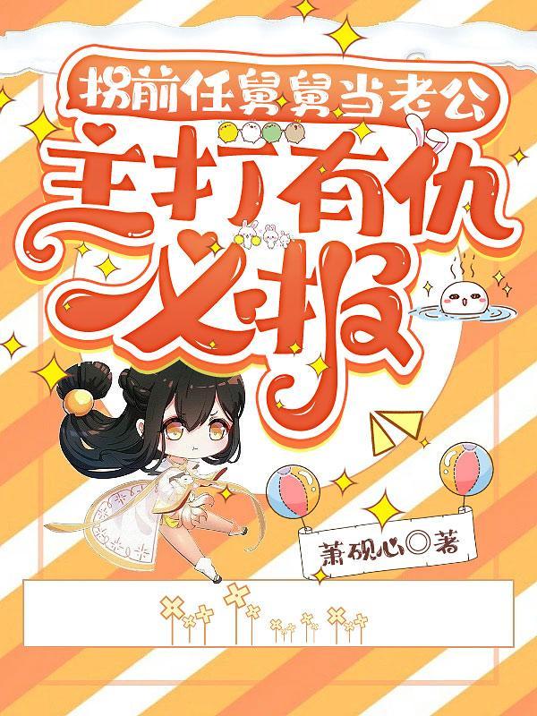 女总裁的贴身军医免费阅读