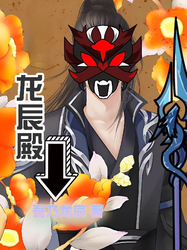 纵横诸天万界的武者