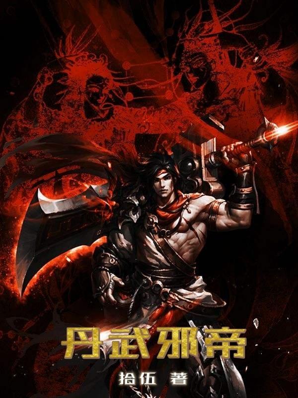 打造太古神宗免费观看全