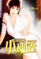 绑定现实游戏我成了唯一玩家