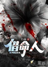 斩神我女朋友红缨伏羲盘