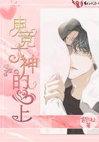 都市之神级奶爸免凌皓费观看