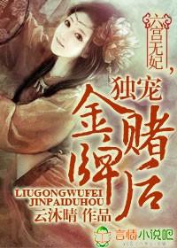 只有我知道剧情的轮回者列车 无为快乐