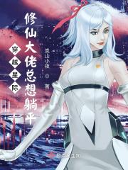 捡到了一个娇小姐纷纷和光