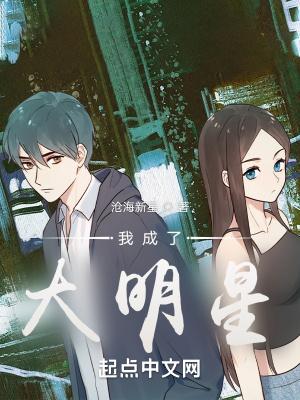 走进娱乐圈之公司倒闭三百遍32