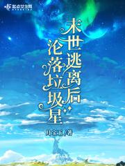 免费阅读夫人全球都在等你离婚