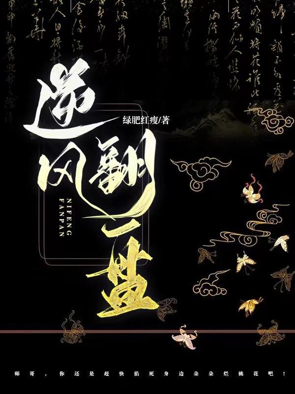 桃运保镖...为复仇