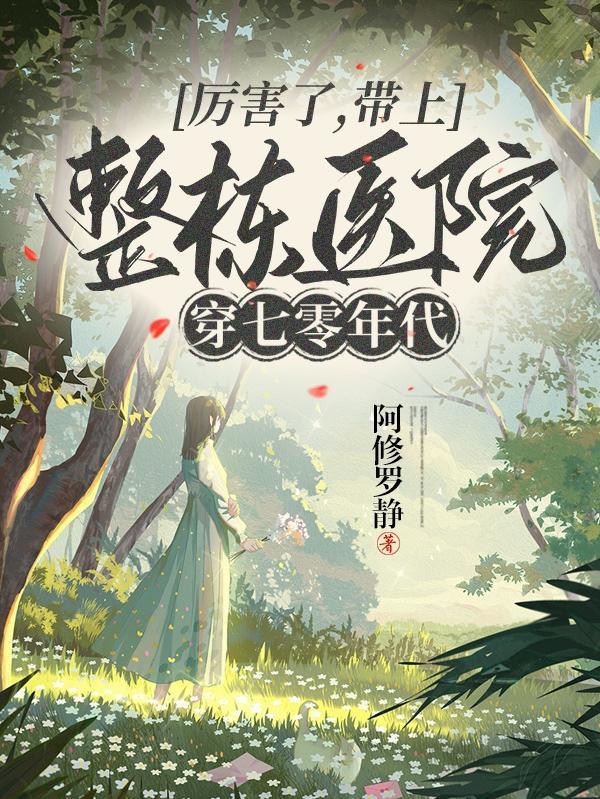 娱乐圈金丝雀事件