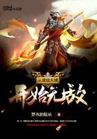 永夜余烬女主有几个