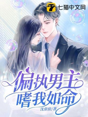 闪婚大佬甜蜜宠最新更新