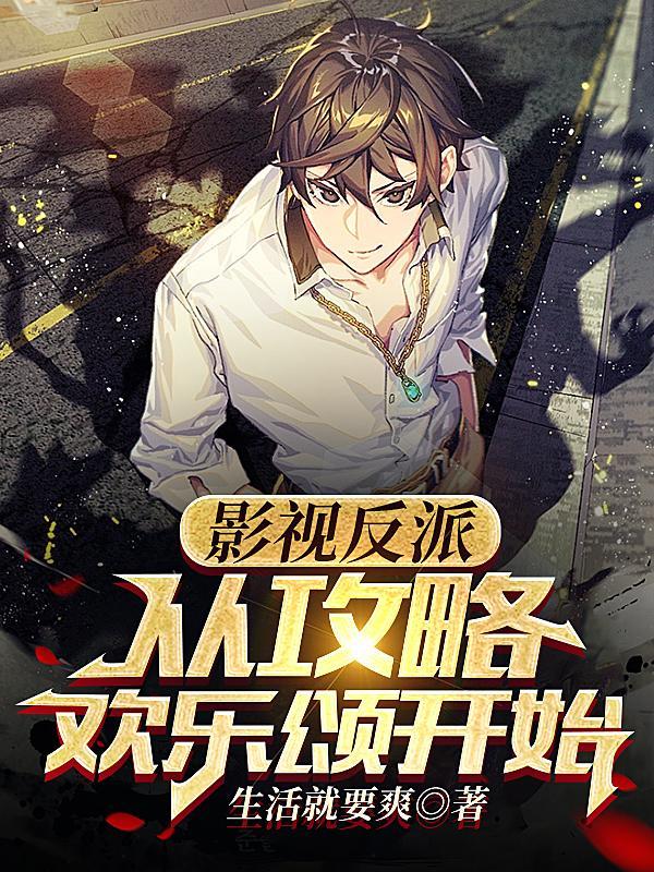 全民修仙 我有百倍奖励