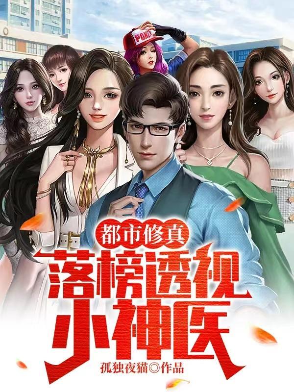 至尊小农民王鸣结局