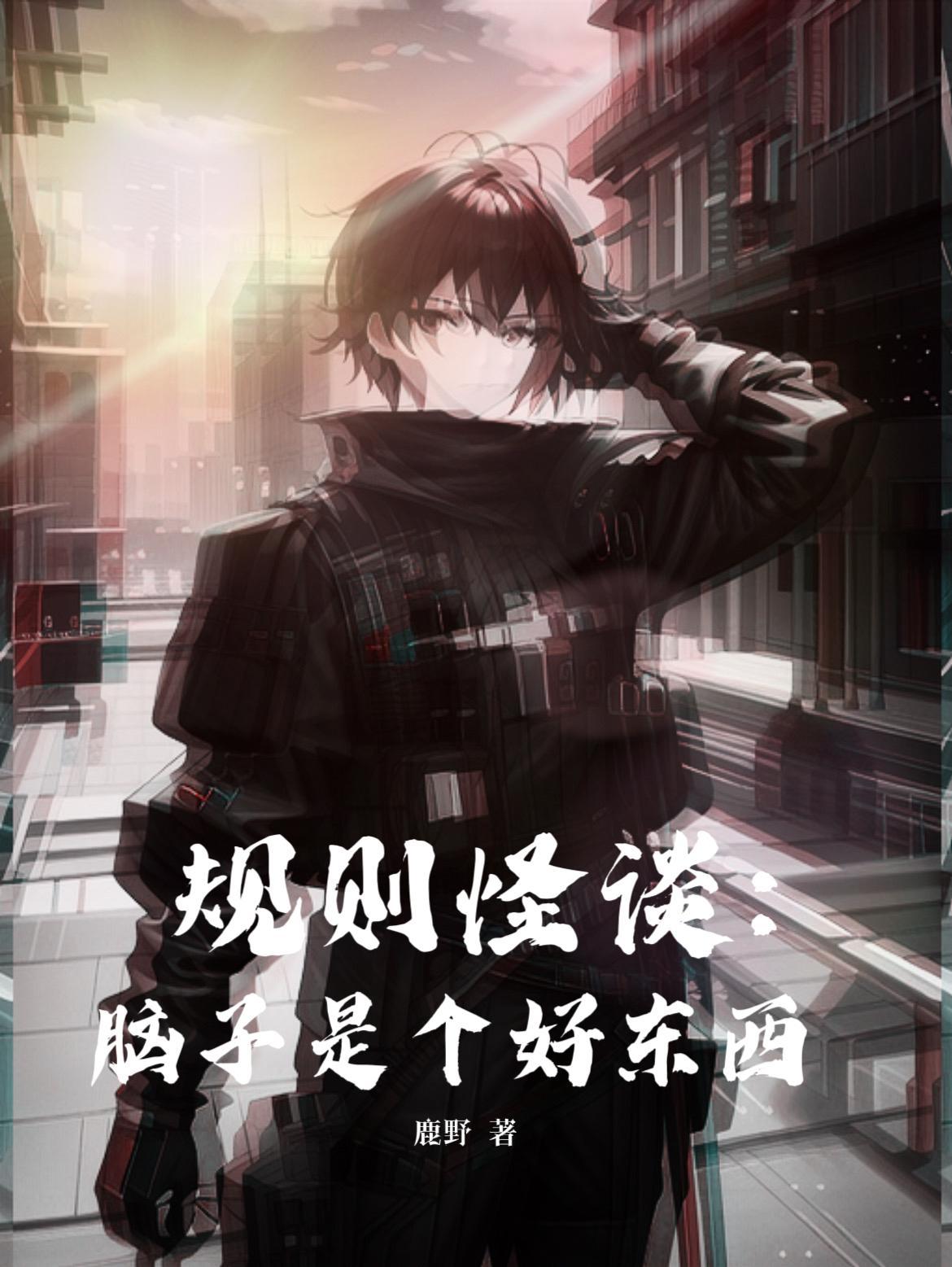 从生化危机开始的救世之路