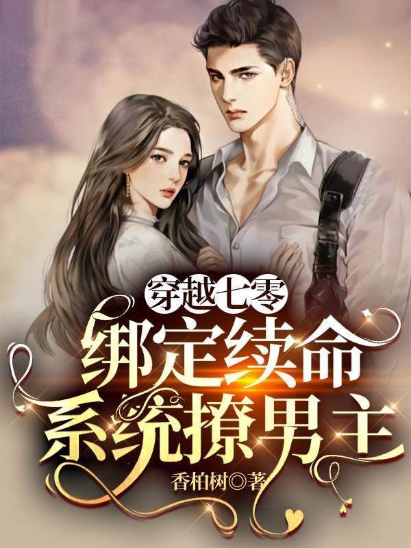 偏执前夫别乱来