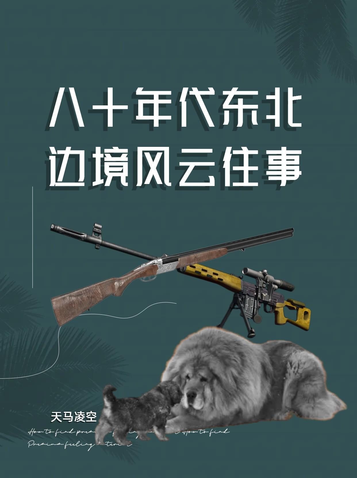 大明世祖周建安