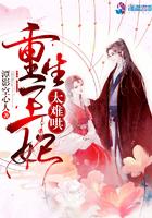 前妻归来傅先生步步为营