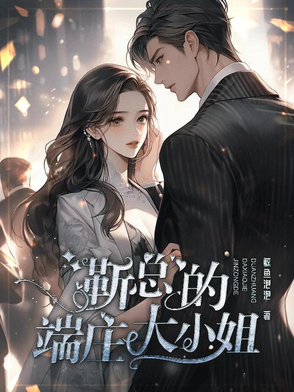 倾城炼丹师免费阅读