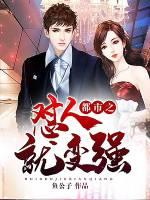 重生之超级公子不是蚊子花明