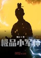 斗罗之开局女神叶晨