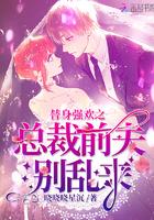 你的情深我不配全文阅读